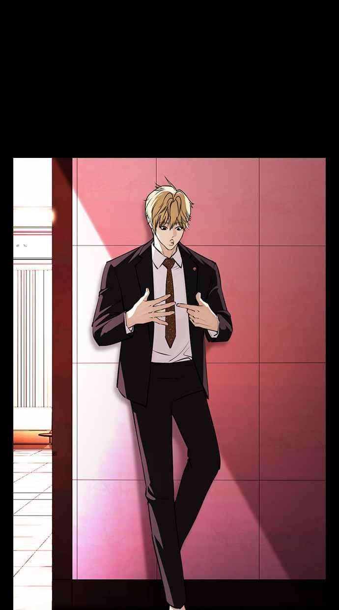 看脸时代第391话 一姟会第2家子公司 20