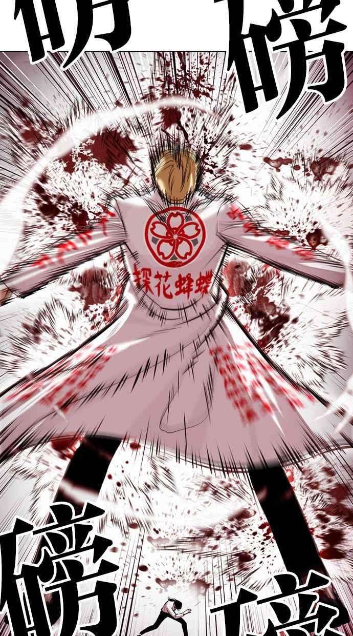 看脸时代第391话 一姟会第2家子公司 20