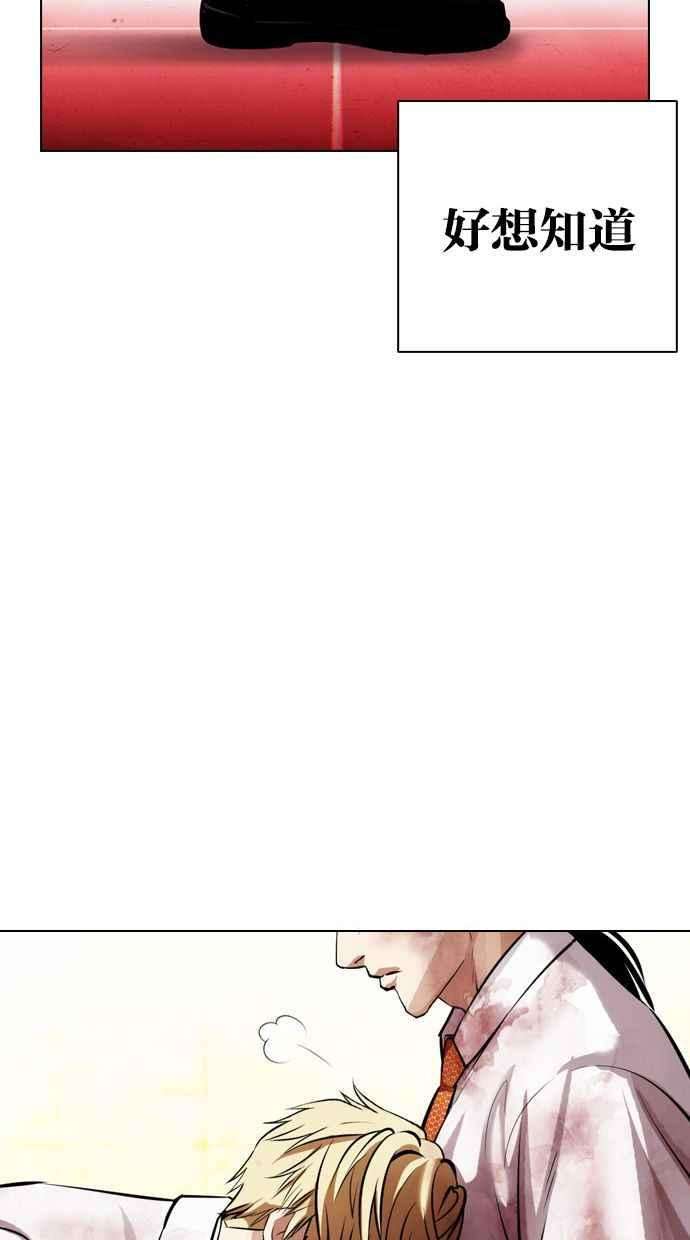 看脸时代第391话 一姟会第2家子公司 20
