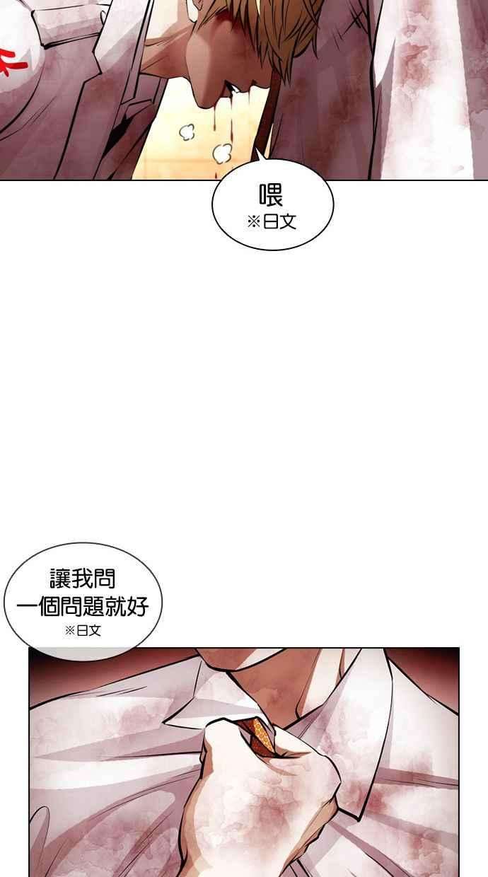 看脸时代第391话 一姟会第2家子公司 20