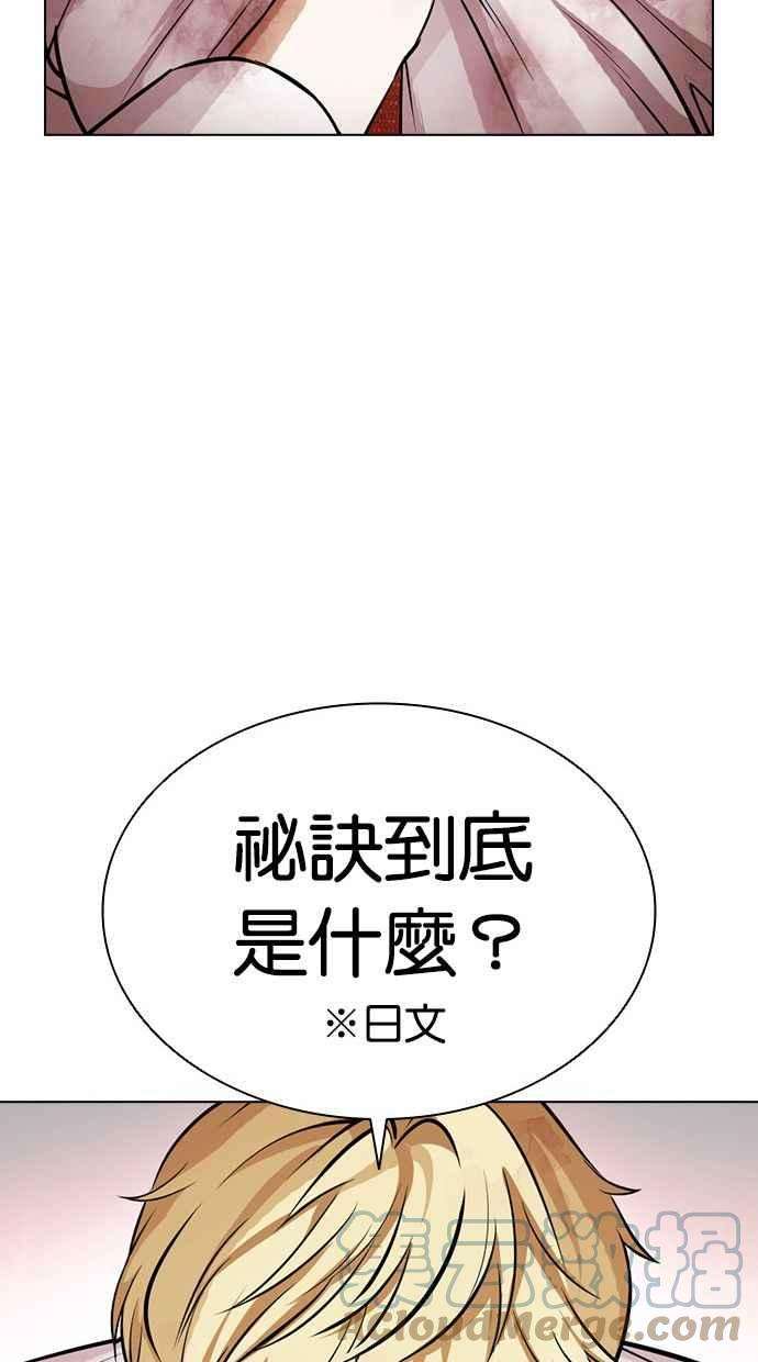 看脸时代第391话 一姟会第2家子公司 20