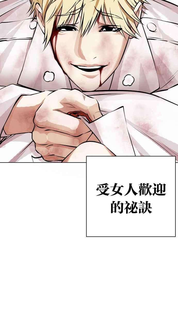 看脸时代第391话 一姟会第2家子公司 20