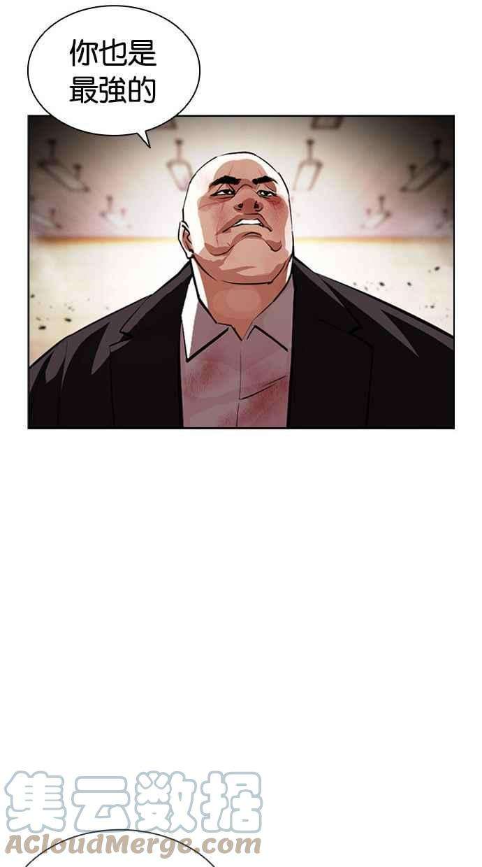 看脸时代第391话 一姟会第2家子公司 20