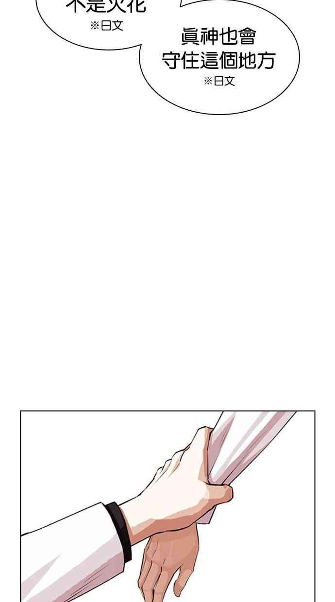 看脸时代第391话 一姟会第2家子公司 20