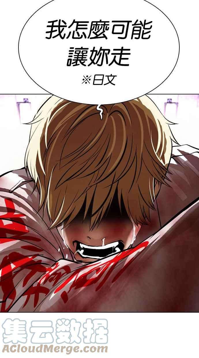 看脸时代第391话 一姟会第2家子公司 20