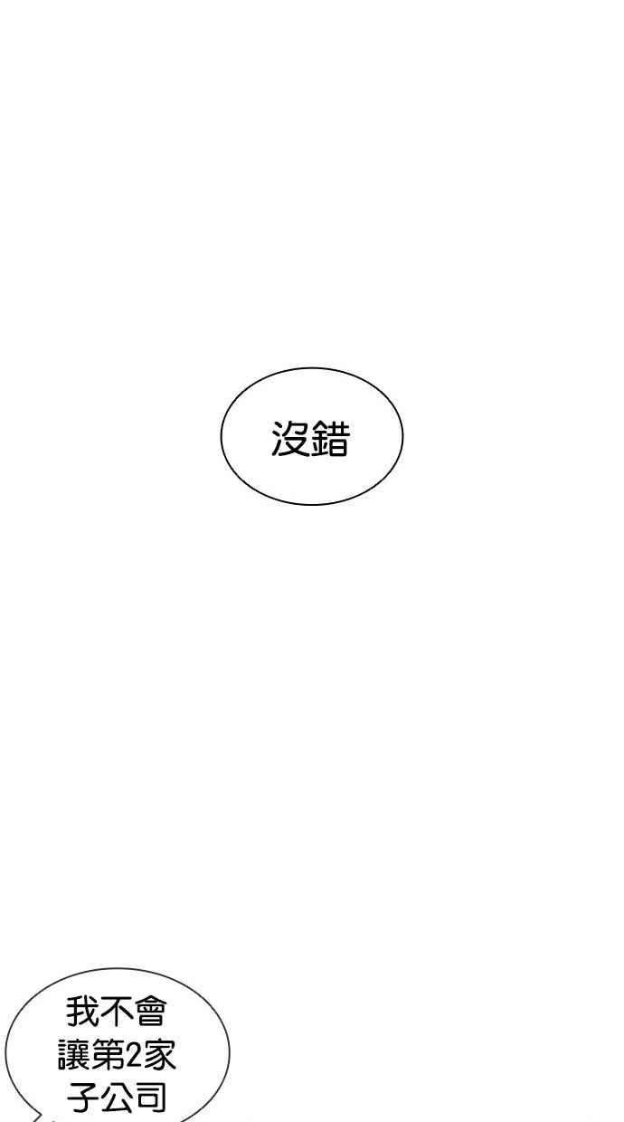 看脸时代第391话 一姟会第2家子公司 20