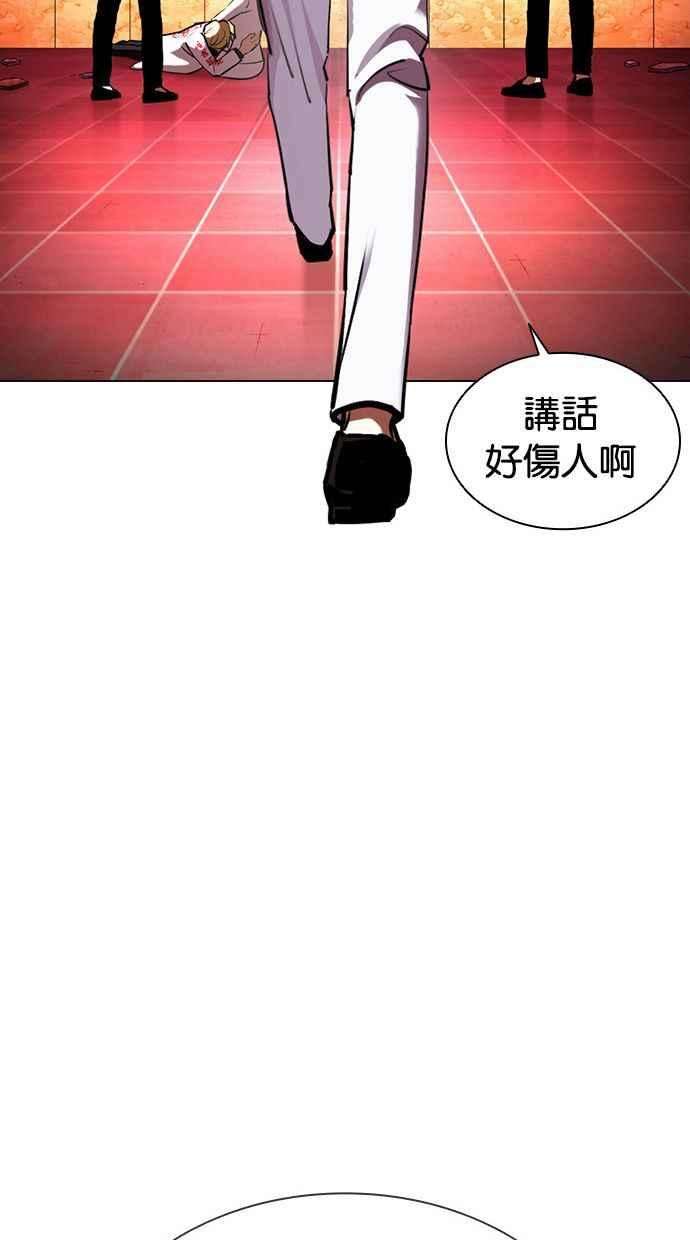 看脸时代第391话 一姟会第2家子公司 20