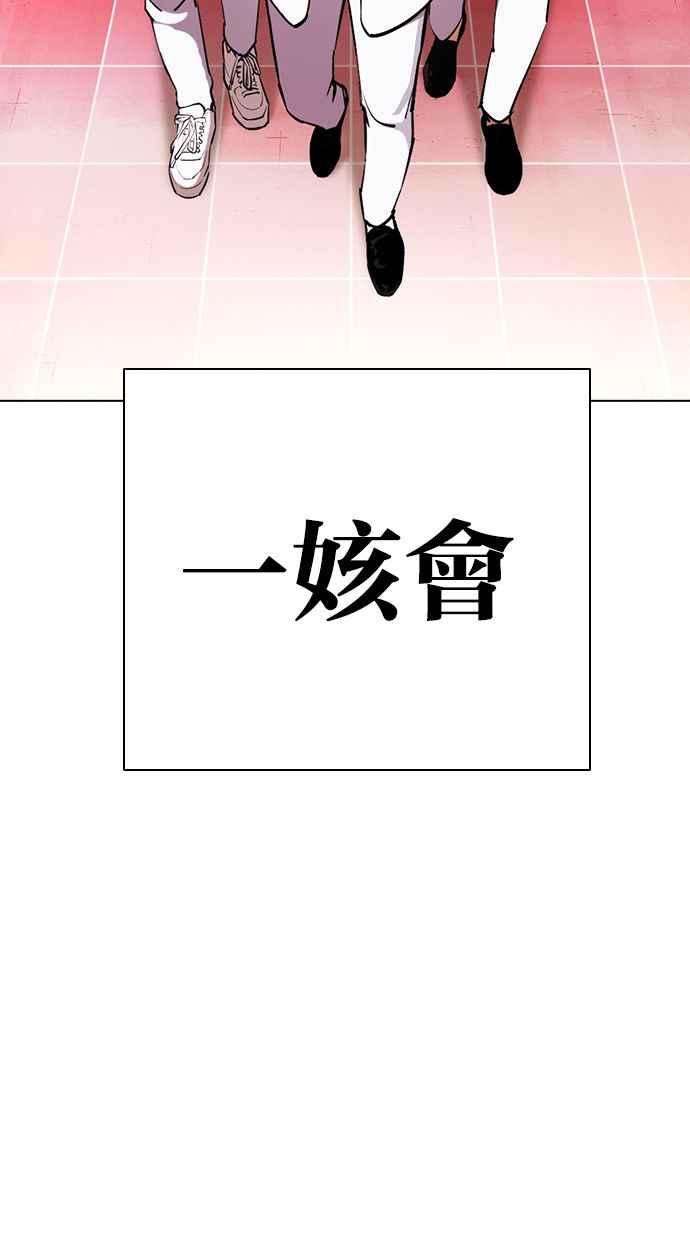 看脸时代第391话 一姟会第2家子公司 20