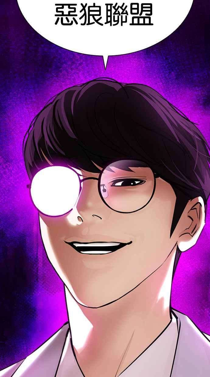 看脸时代第391话 一姟会第2家子公司 20