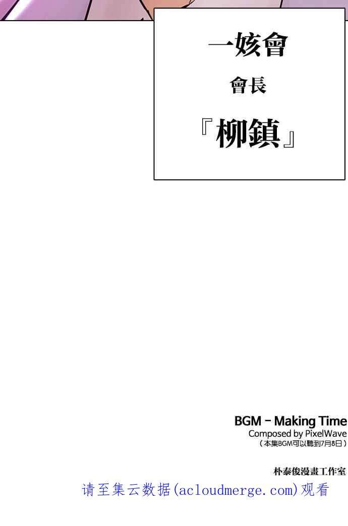看脸时代第391话 一姟会第2家子公司 20