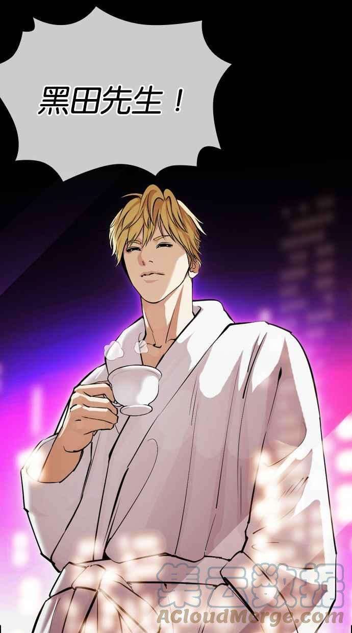 看脸时代第391话 一姟会第2家子公司 20