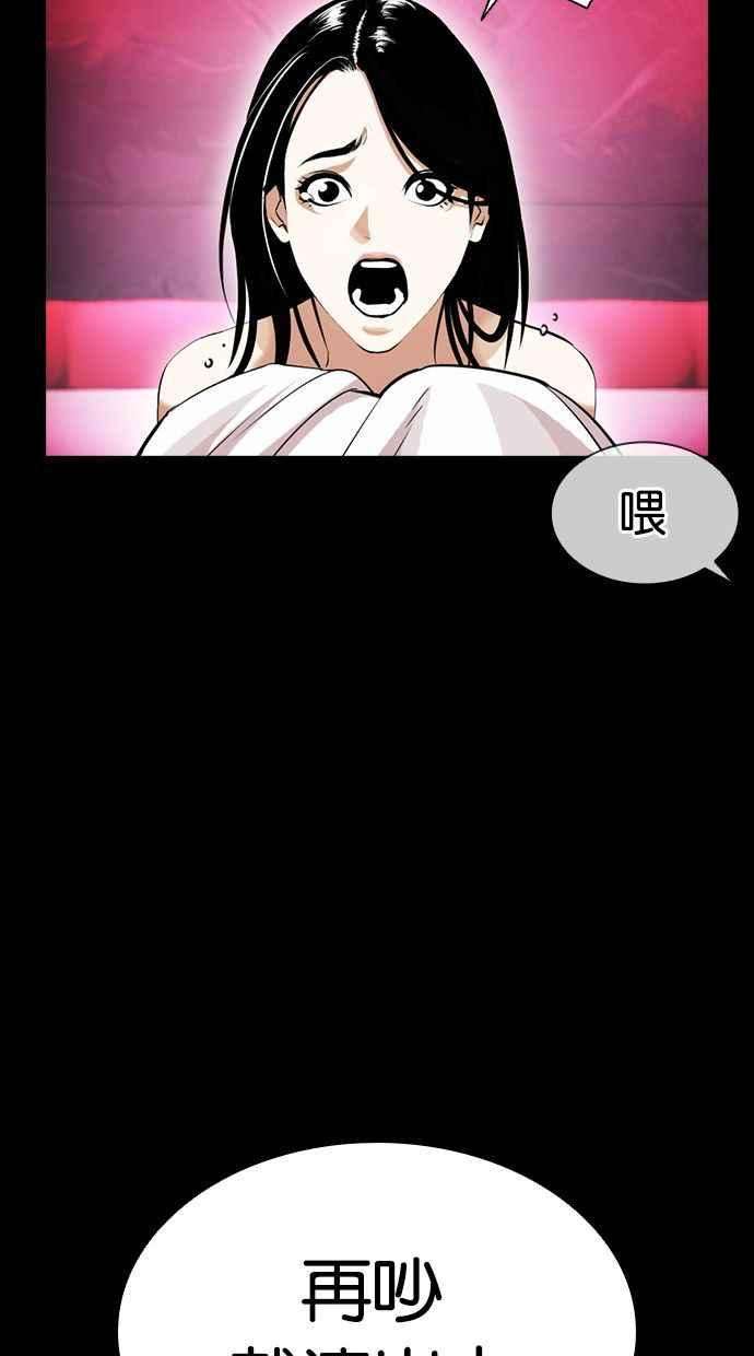 看脸时代第391话 一姟会第2家子公司 20