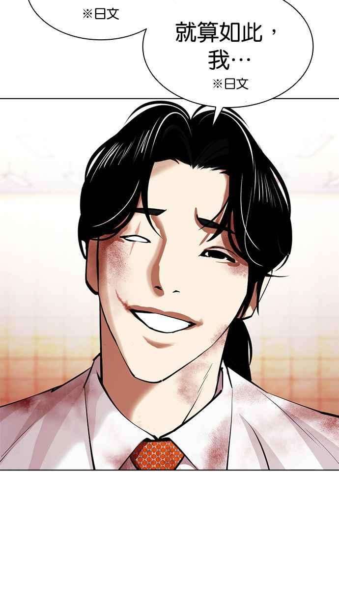 看脸时代第391话 一姟会第2家子公司 20