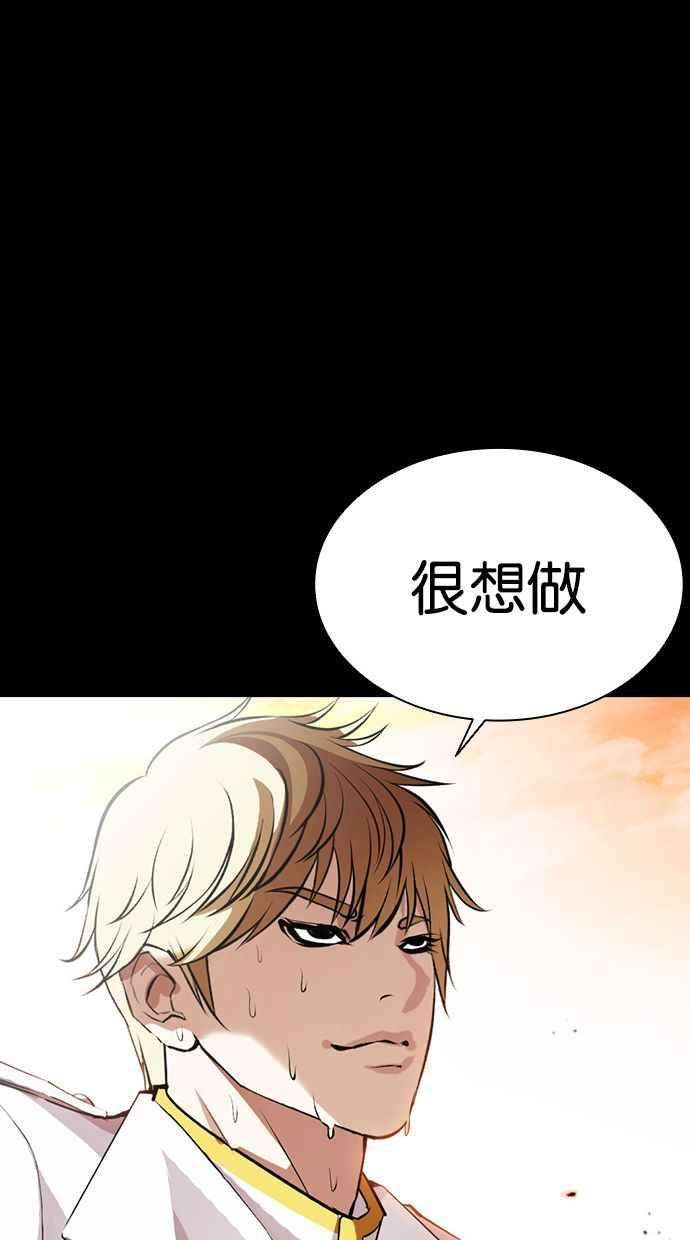 看脸时代第391话 一姟会第2家子公司 20