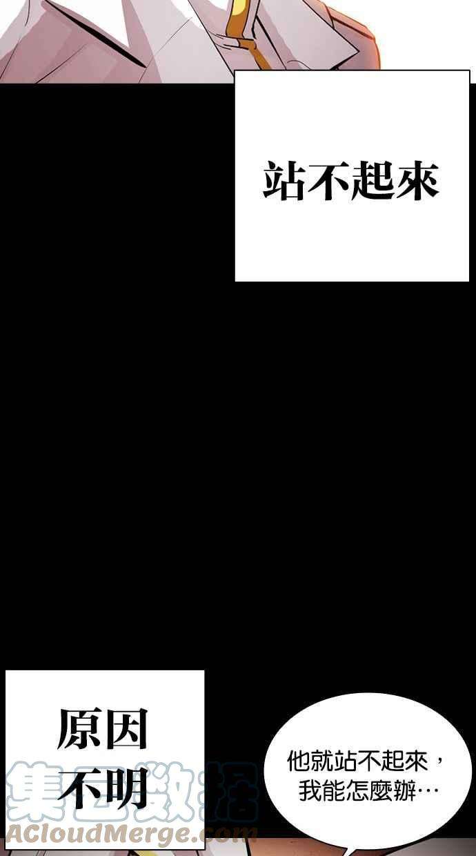看脸时代第391话 一姟会第2家子公司 20