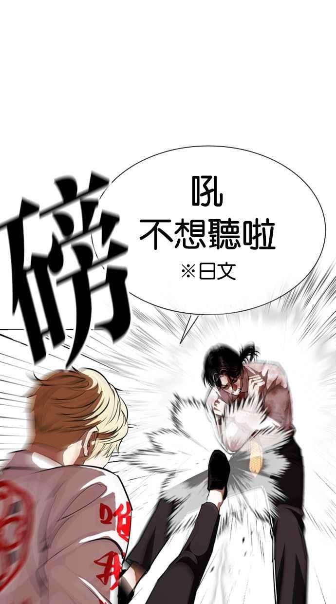 看脸时代第391话 一姟会第2家子公司 20