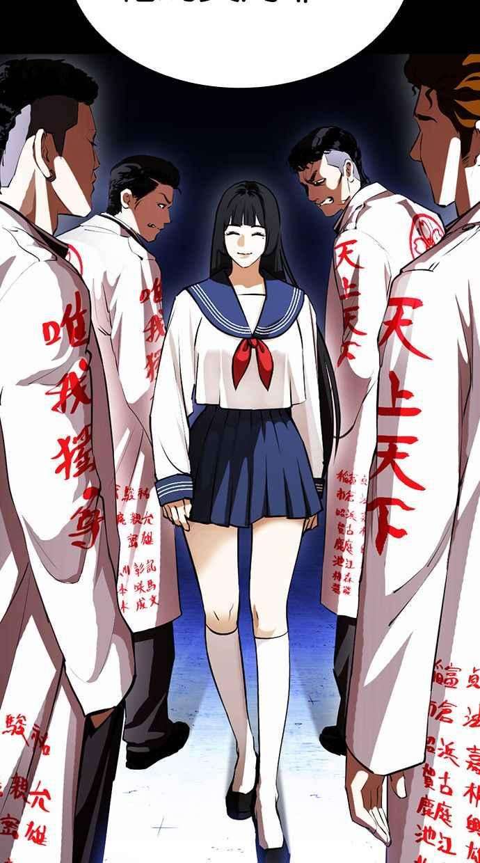 看脸时代第391话 一姟会第2家子公司 20