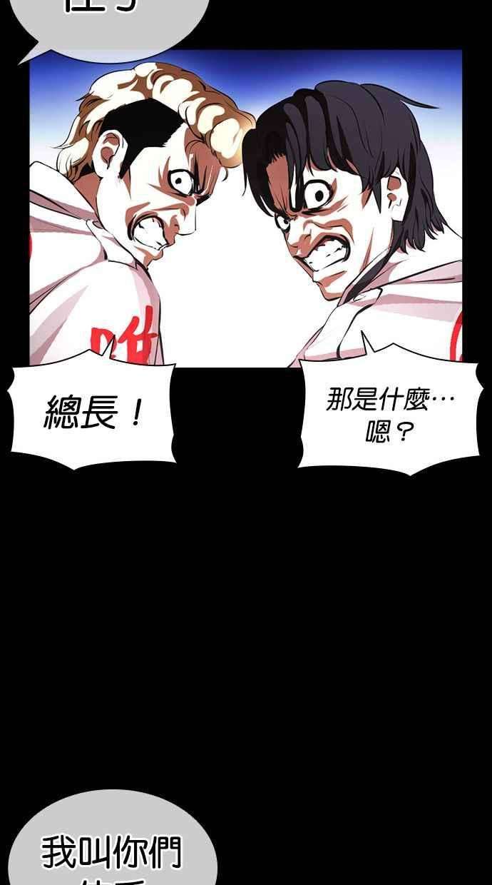 看脸时代第391话 一姟会第2家子公司 20