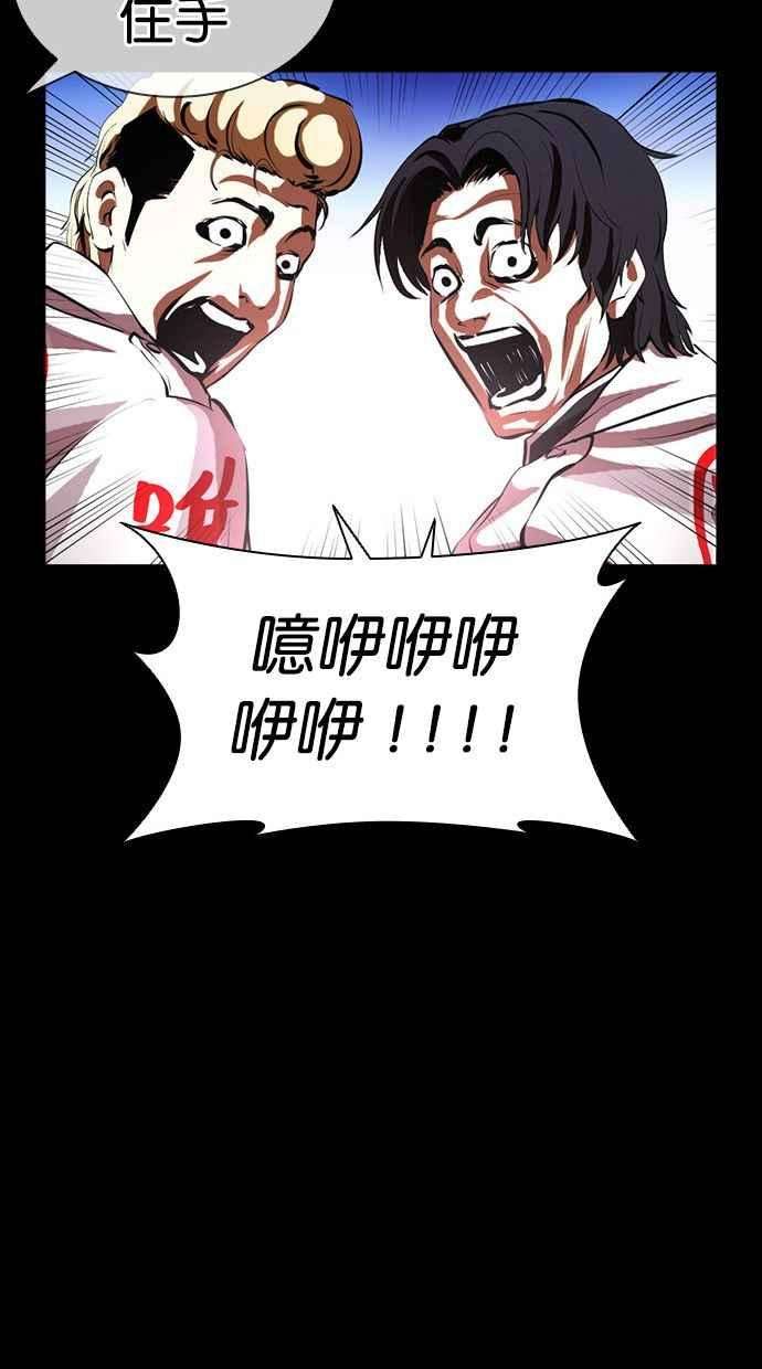 看脸时代第391话 一姟会第2家子公司 20