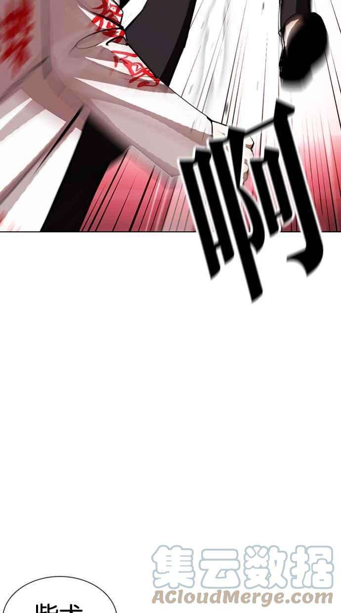 看脸时代第391话 一姟会第2家子公司 20