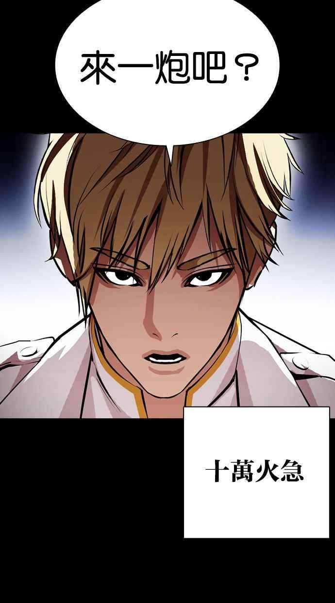 看脸时代第391话 一姟会第2家子公司 20