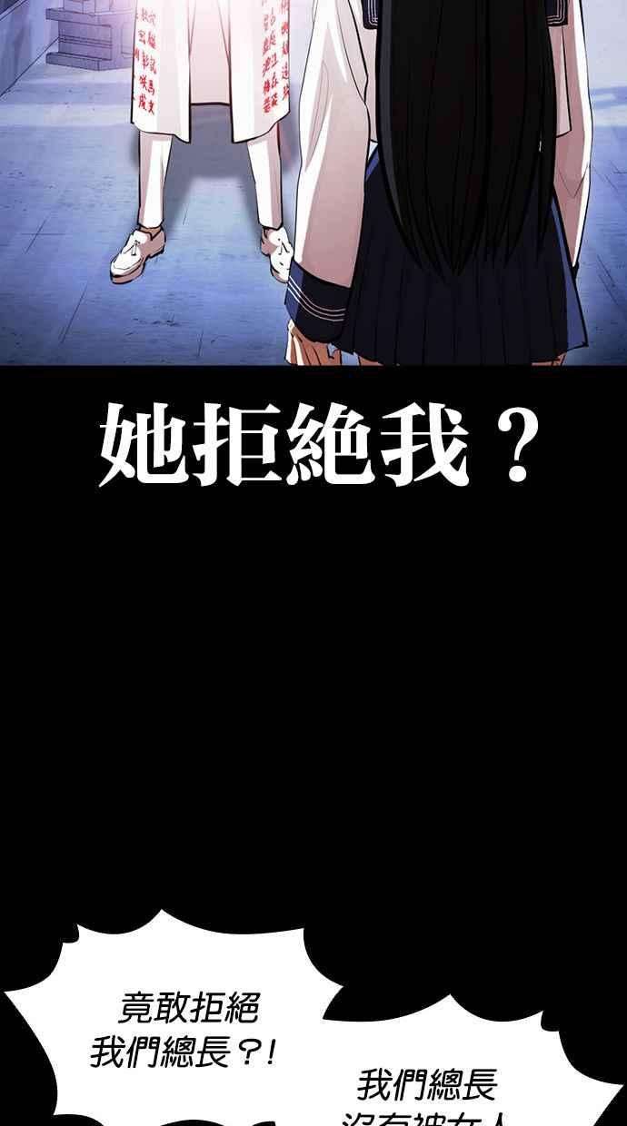 看脸时代第391话 一姟会第2家子公司 20