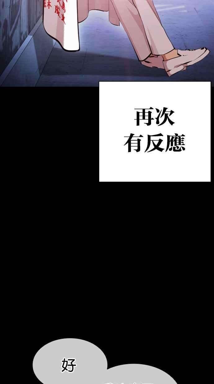 看脸时代第391话 一姟会第2家子公司 20