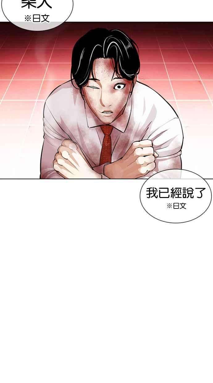 看脸时代第391话 一姟会第2家子公司 20