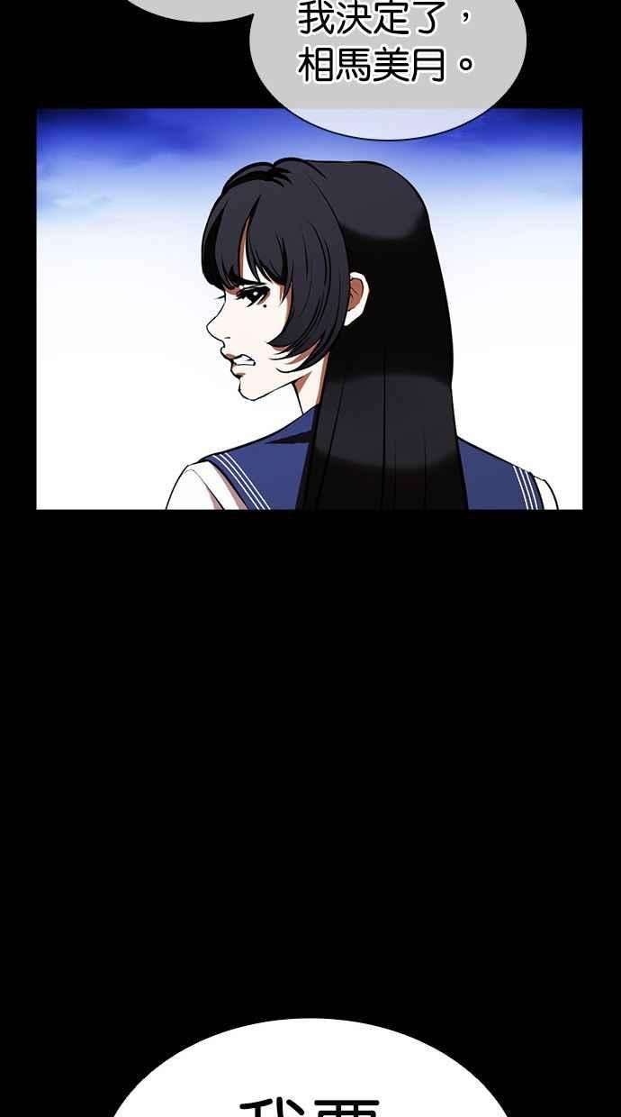 看脸时代第391话 一姟会第2家子公司 20