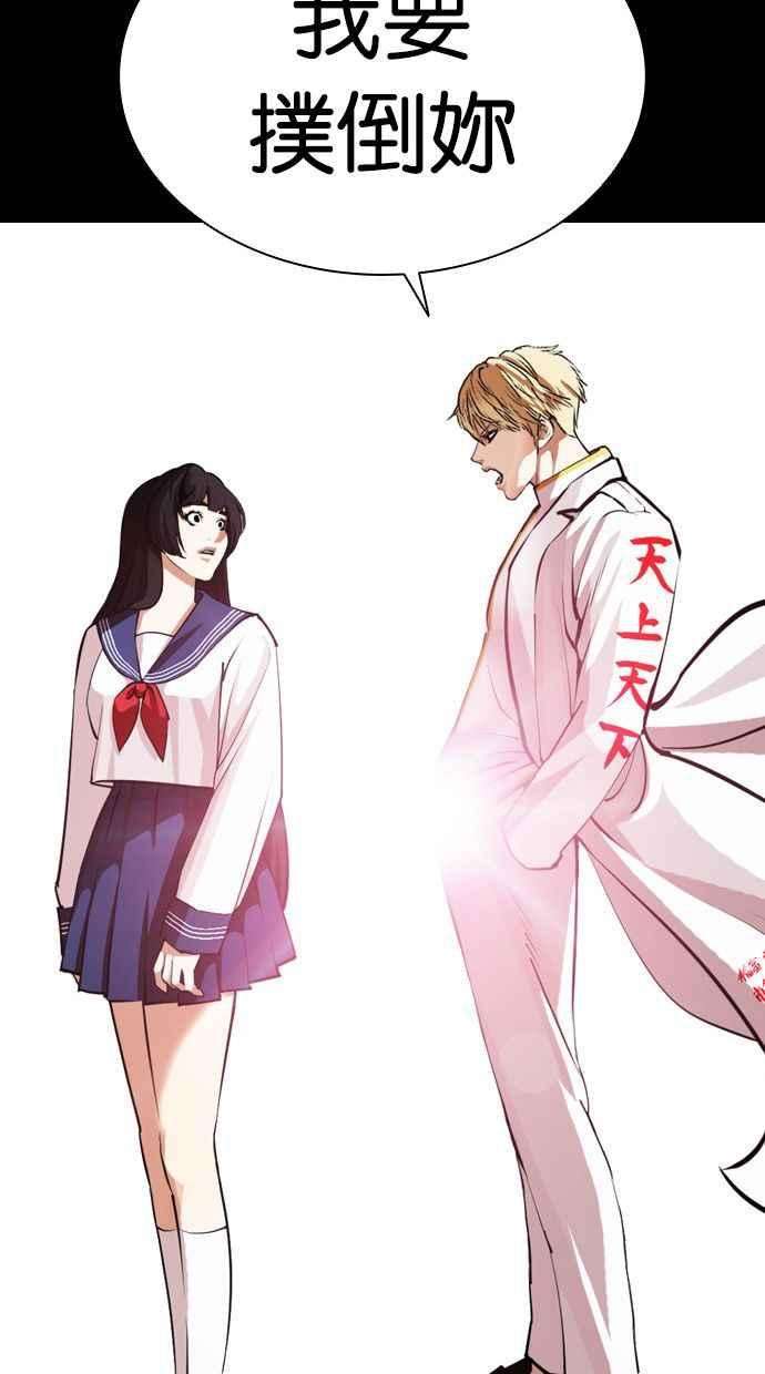 看脸时代第391话 一姟会第2家子公司 20