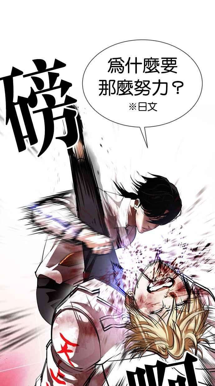 看脸时代第391话 一姟会第2家子公司 20