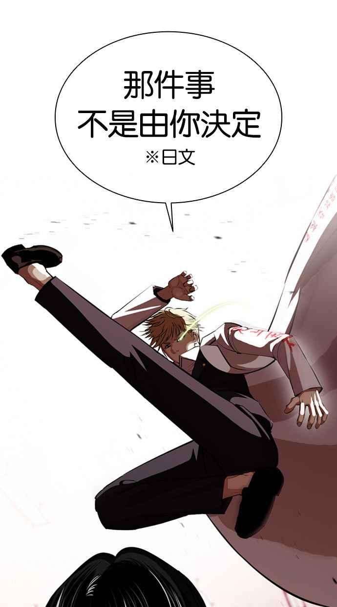 看脸时代第391话 一姟会第2家子公司 20