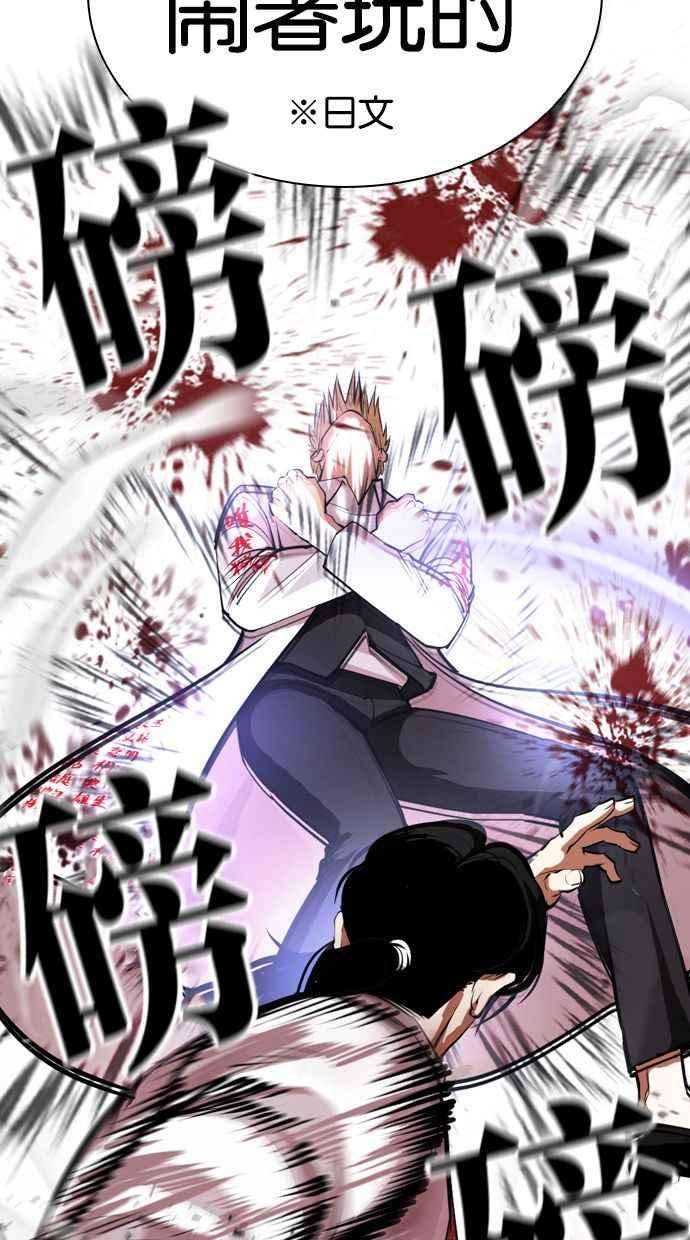 看脸时代第391话 一姟会第2家子公司 20