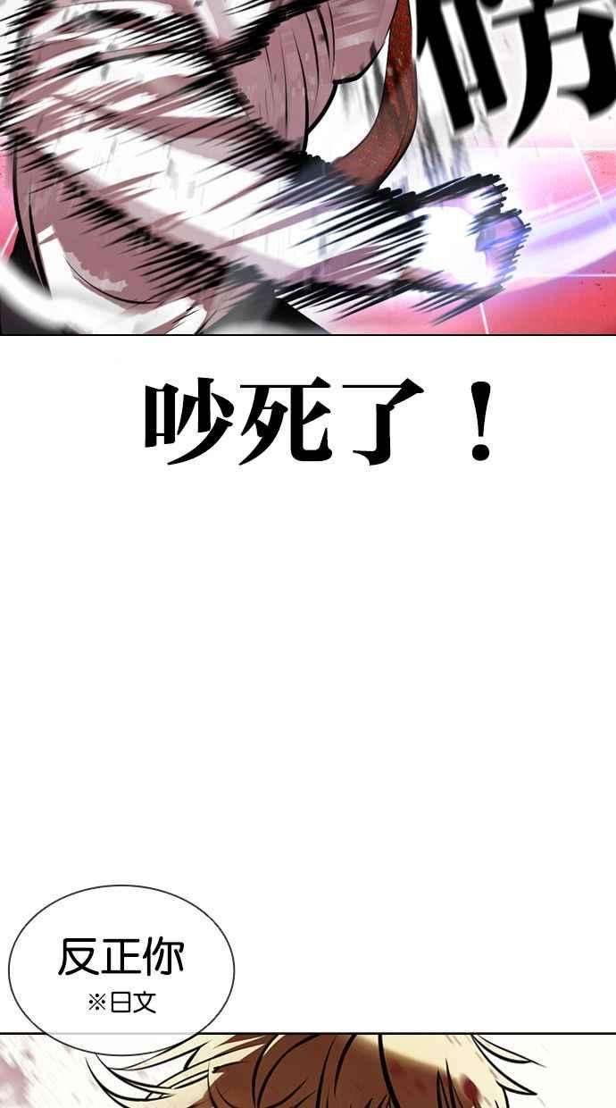 看脸时代第391话 一姟会第2家子公司 20