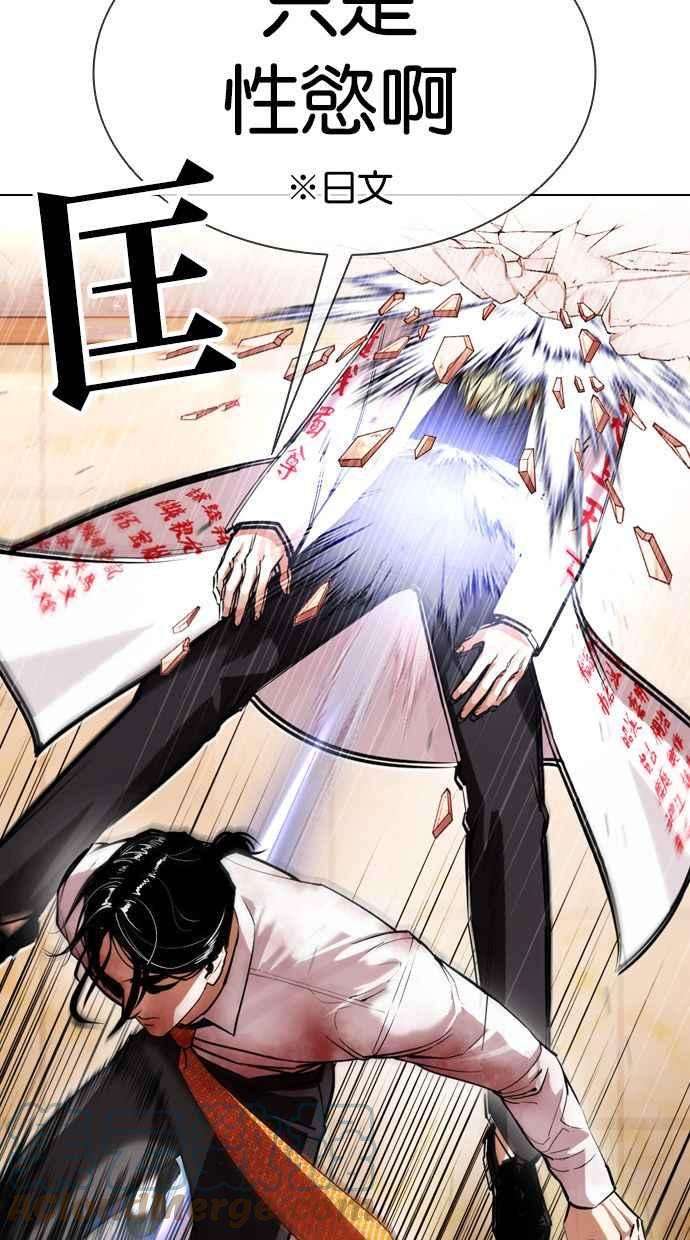 看脸时代第391话 一姟会第2家子公司 20