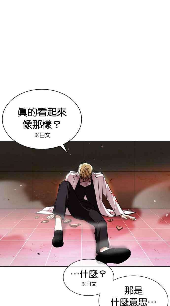 看脸时代第391话 一姟会第2家子公司 20