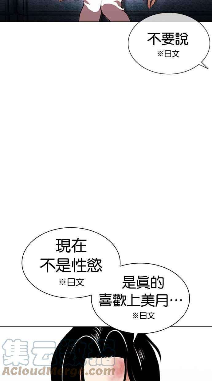 看脸时代第391话 一姟会第2家子公司 20