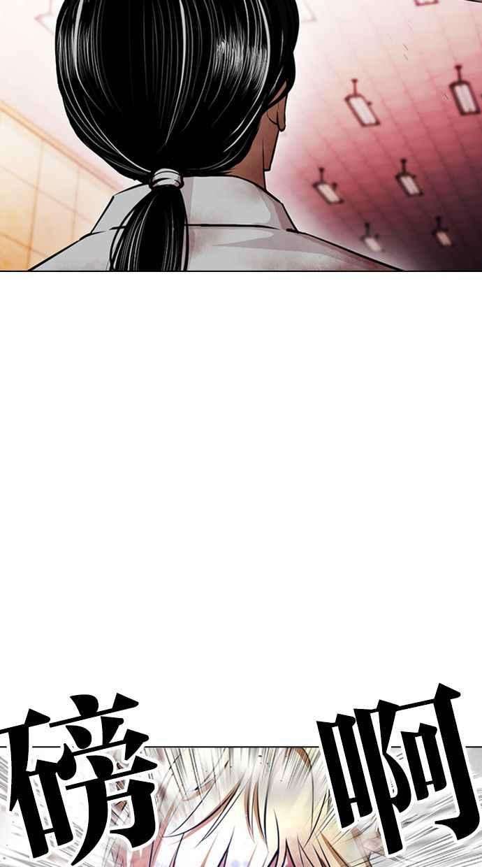 看脸时代第391话 一姟会第2家子公司 20