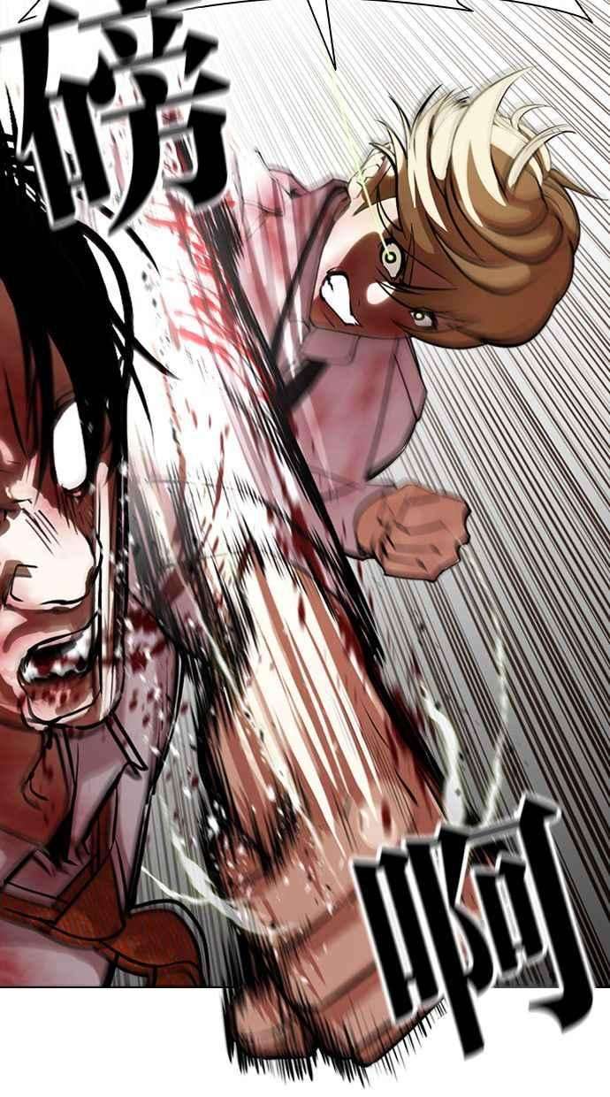 看脸时代第391话 一姟会第2家子公司 20