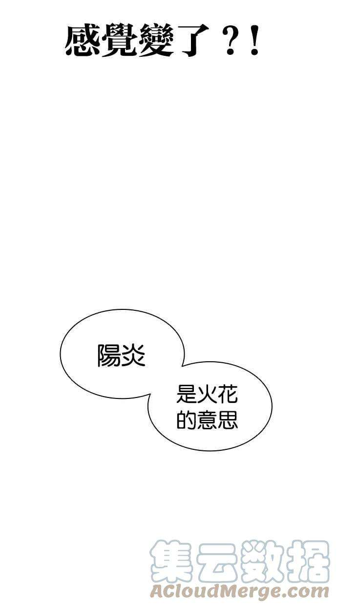 看脸时代第391话 一姟会第2家子公司 20