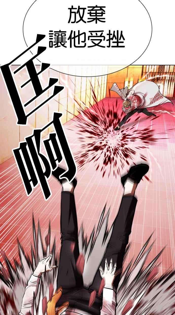 看脸时代第391话 一姟会第2家子公司 20