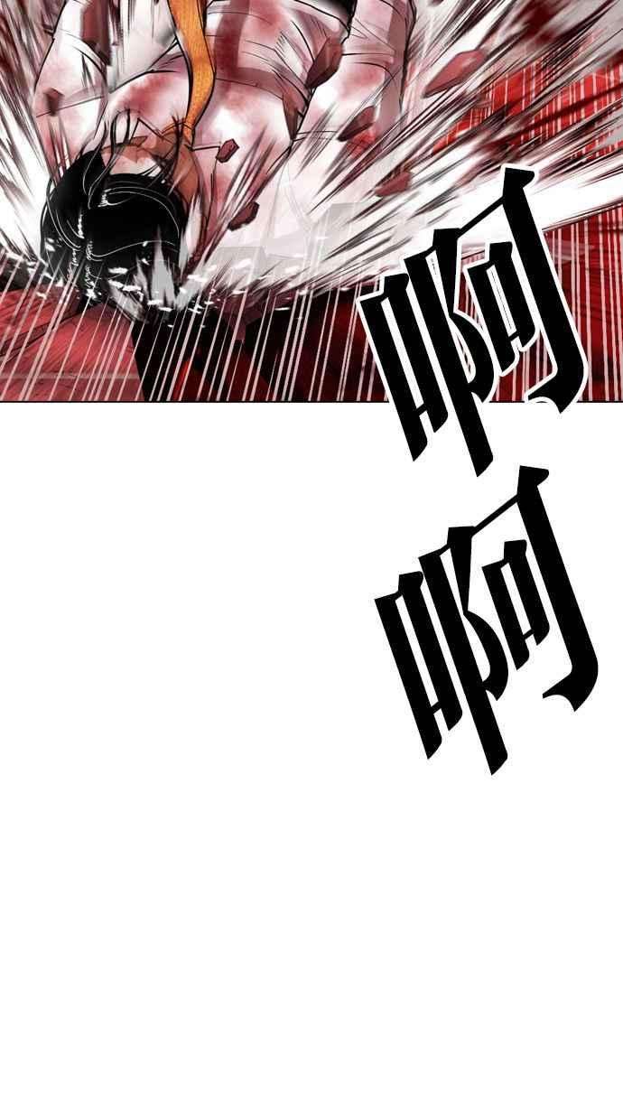 看脸时代第391话 一姟会第2家子公司 20