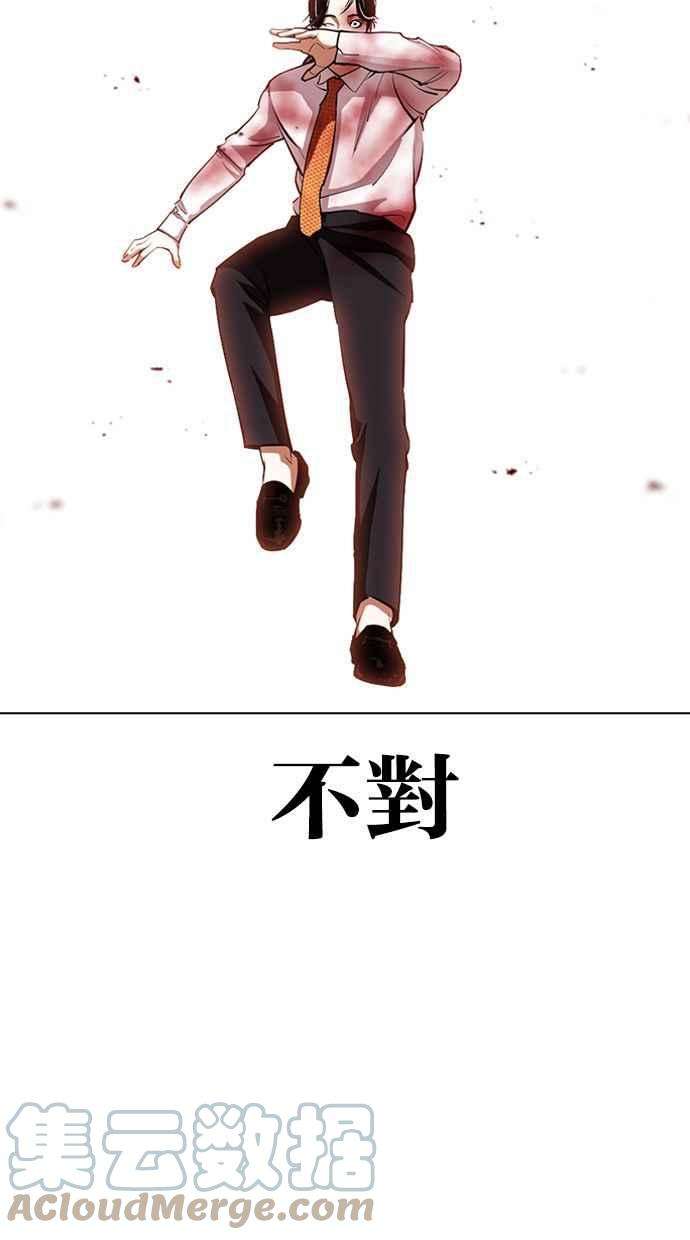 看脸时代第391话 一姟会第2家子公司 20