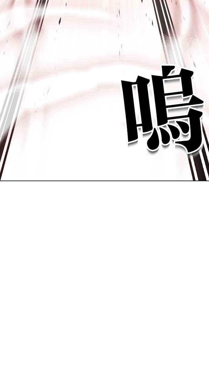 看脸时代第391话 一姟会第2家子公司 20