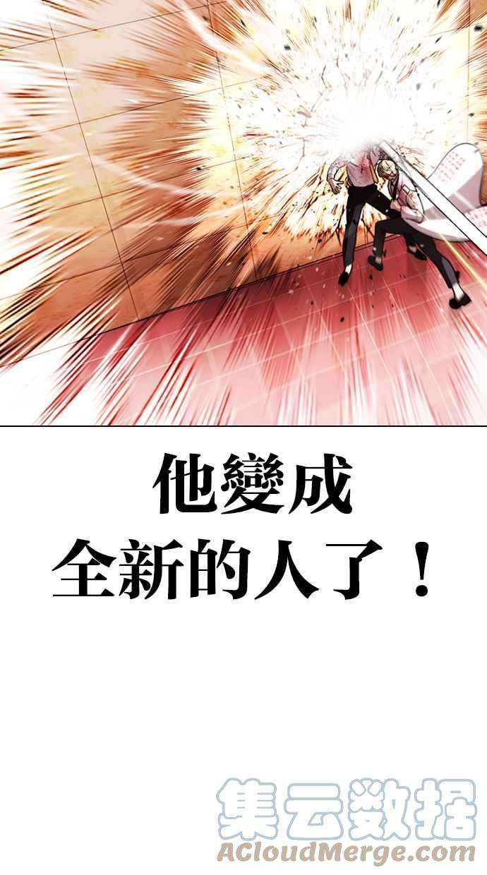 看脸时代第391话 一姟会第2家子公司 20