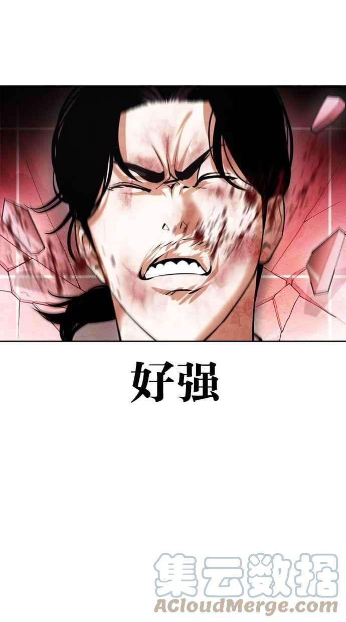 看脸时代第391话 一姟会第2家子公司 20