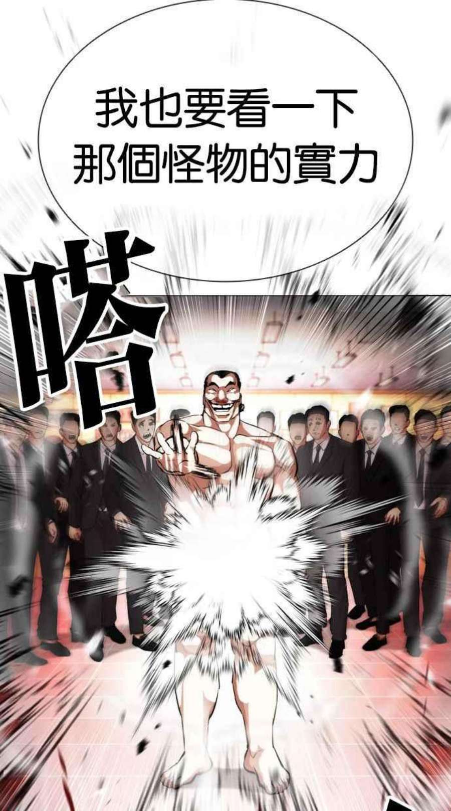 看脸时代第393话 一姟会第2家子公司 完