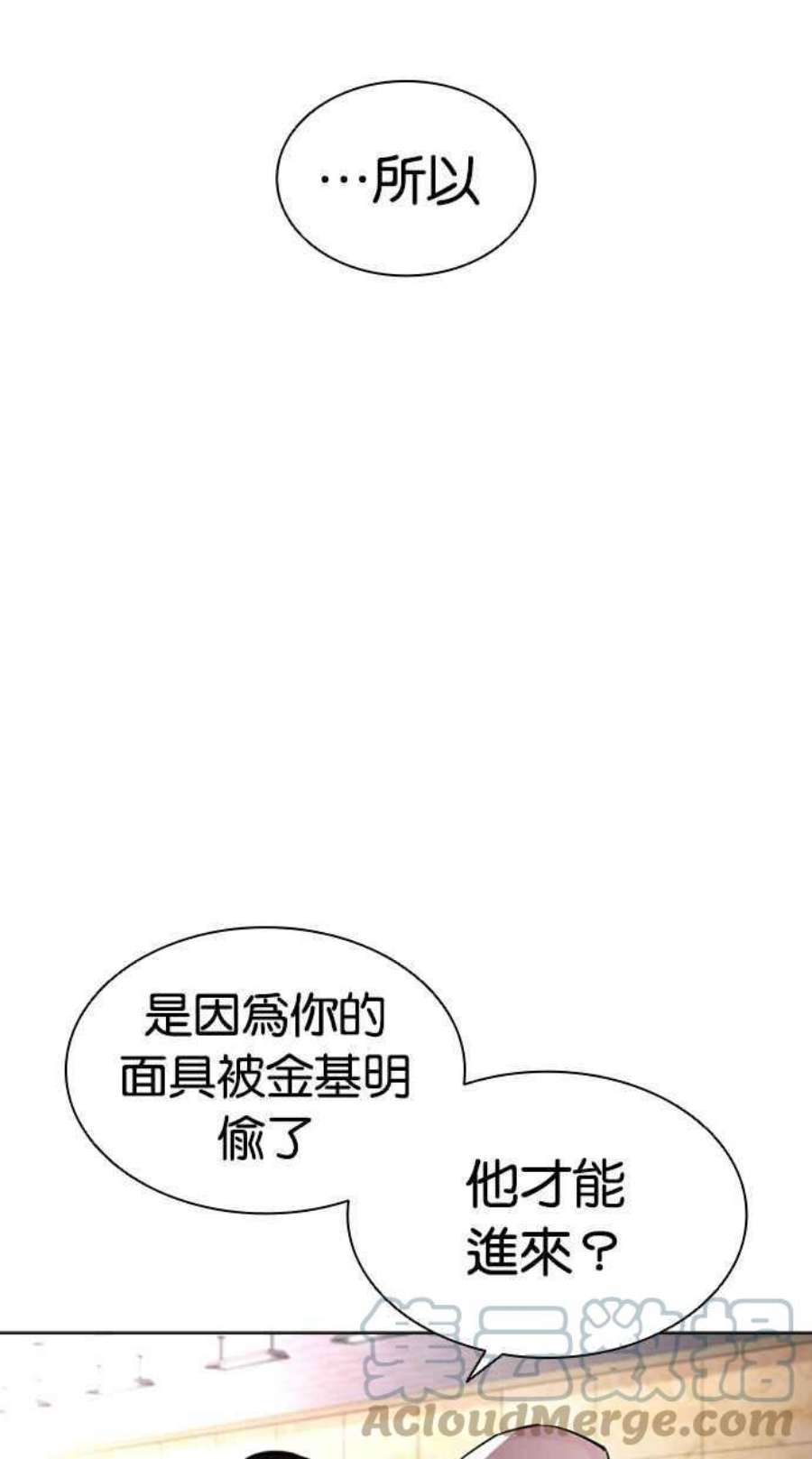 看脸时代第393话 一姟会第2家子公司 完