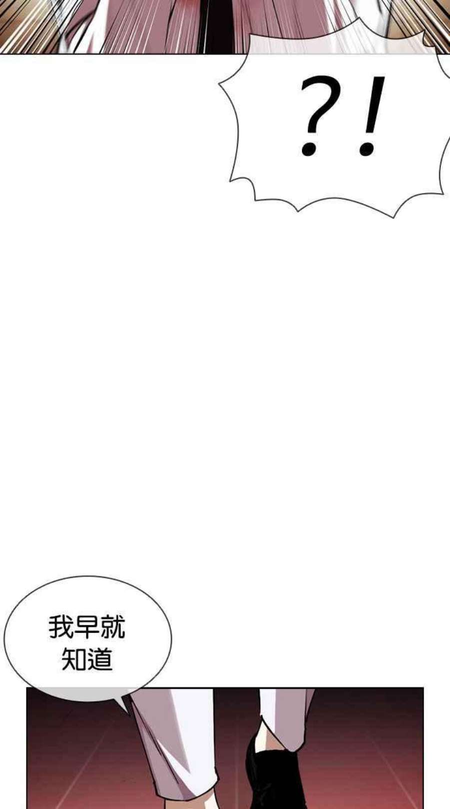 看脸时代第393话 一姟会第2家子公司 完