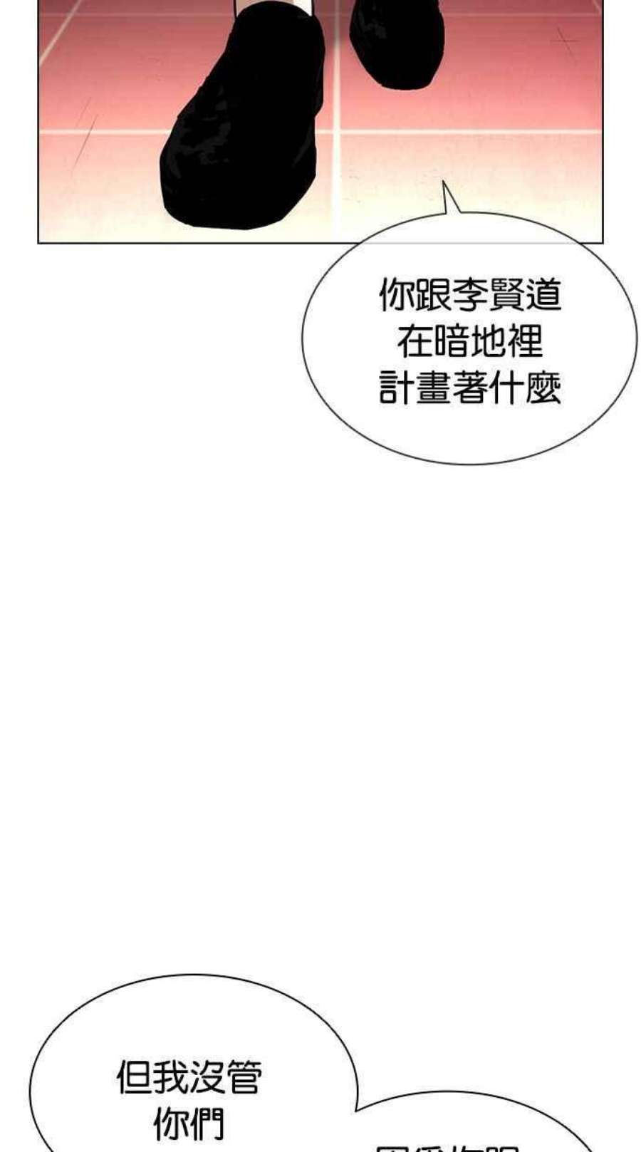 看脸时代第393话 一姟会第2家子公司 完